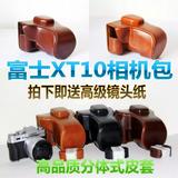 富士XT10相机包相机套 皮套 皮包X-T10微单包18-55 16-50镜头特价