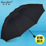 宝迪妮男士折叠加固超大号双人晴雨伞两用女韩国三折伞广告