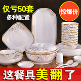 陶瓷碗碟套装餐具套装碗盘家用碗筷碗具中式欧式简约创意盘子礼盒