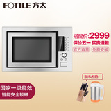 Fotile/方太 W25800K-01AGE 嵌入式微波炉不锈钢家用烧烤正品特价