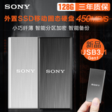 Sony/索尼ssd移动固态硬盘128G USB3.1 Gen1 手机高速硬盘SL-BG1