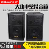 Qisheng/奇声 825壁挂音箱大功率书架音箱会议室教室工程专用音响