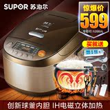 SUPOR/苏泊尔 CFXB40HC807-120 球釜IH电饭煲4l 智能饭煲正品特价