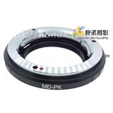 MD-PK转接环 美能达MD MC镜头转PK宾得机身 卡口环 近拍微距环