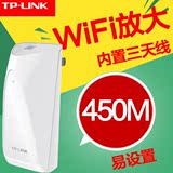 TPLINK wifi信号放大器增强ap无线扩展器450M中继器 TL-WA932RE