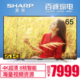 Sharp/夏普 LCD-65S3A 65英寸液晶平板电视机 智能4K网络彩电60