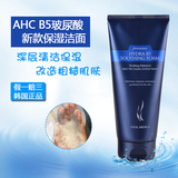 韩国AHC玻尿酸B5水合舒缓高效保湿补水洗面奶洁面乳洁面膏