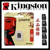 Kingston/金士顿4GB8GB16GB32GB储存SD高速卡TF卡 Class10内存卡