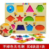木质手抓认知板拼图宝宝儿童积木制益智力拼板早教玩具1-2-3-4岁