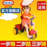 Little Tikes小泰克1-3岁儿童三轮车手推车脚踏车童车小孩自行车