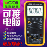 VICTOR/胜利仪器原装正品 VC86E 数字万用表 4位半 高精度