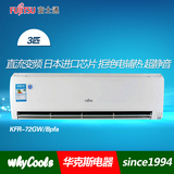 Fujitsu/富士通 KFR-72GW/Bpfa 3匹p变频冷暖挂机空调ASQG24LFCA