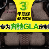 16款奔驰gla200专用脚垫 gla220原厂地毯专用全包围丝圈汽车脚垫