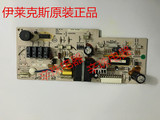伊莱克斯冰箱BCD-260EI/290EI主板 电脑板H003CU002/001 P003U003