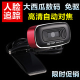 奥尼正品A8HD720P电脑高清摄像头带麦免驱自动对焦人脸追踪扫码