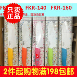 日本代购京瓷Kyocera炫彩陶瓷刀水果刀菜刀辅食刀FKR-110/140/160