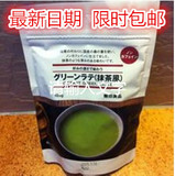 日本代购无印良品MUJI抹茶拿铁绿茶抹茶粉星巴克味道2袋包邮105g