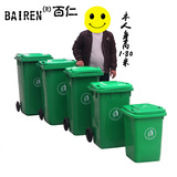 百仁环卫垃圾桶120升塑料垃圾桶240大号垃圾桶物业户外脚踏垃圾桶