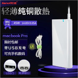 绿巨能 苹果笔记本适配器45W Macbook air充电器MD711 MD760B电源