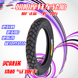朝阳轮胎3.00-12 300-12电动车摩托车轮胎 大力神 三轮车外胎6层