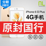 国行【送壳+钢化膜】Apple/苹果 iPhone 6s Plus 5.5英寸全网通