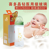 喜多宽口径婴儿玻璃奶瓶新生儿防摔防胀气耐高温600度葫芦型260ml