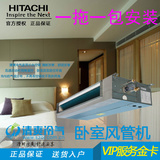 Hitachi/日立 家用中央空调 RPIZ-25/35HN5QP风管机1/1.5匹一拖一