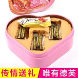 9颗德芙巧克力礼盒装 心形铁质礼盒结婚庆喜糖情人节男女生日礼物