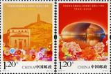 打折邮票2012-11在延安文艺座谈会上的讲话发表七十周年全新