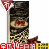 进口俄罗斯阿克西尼亚特浓天然高可可含量75%黑巧克力代购 满包邮