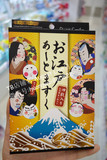 日本直邮 CM08-01 PureSmile艺妓系列 补水保湿美白面膜