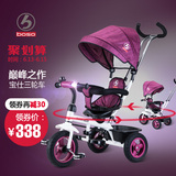 宝仕儿童三轮车脚踏车1-3-5岁座位转向婴儿手推车宝宝童车自行车