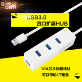 ORICO W5PH4-U3 USB3.0分线器高速扩展USB分线器集线器一拖四hub