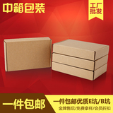 T1-T7飞机盒包装纸箱服装飞机盒纸箱批发定做淘宝纸盒牛皮包邮