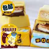 日本进口零食松尾2口味牛奶香蕉夹心小方巧克力饼干喜糖7个入42g