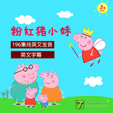 粉红猪小妹全4季dvd儿童学英语碟片纯英文版动画片原版peppa pig