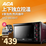 ACA/北美电器 ATO-BB38HT上下独立控温电烤箱家用烘焙多功能38升