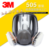 3M6800防毒面具喷漆专用化工消防农药甲醛有机蒸气全面罩防尘口罩