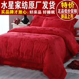 正品水星家纺 全棉婚庆粉色提花床单结婚红色四件套床上用品特价