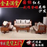 新中式实木花格沙发刺猬紫檀红木客厅沙发组合精雕红木家具