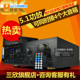 SASION/三欣 AV-502C 家用5.1大功率发烧级功放机专业KTV舞台音响