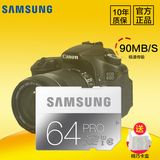三星SD相机内存卡64G 4K高清单反运动摄像机 佳能尼康单反存储卡
