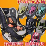 美国GRACO儿童安全座椅 新生儿可用 8L00 0-6岁 ISOFIX支持