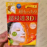日本代购 嘉娜宝 美肌精 3D 面膜 4片装 预定