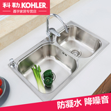kohler科勒厨房水槽双槽 304不锈钢丽斯水槽厨盆 洗菜盆K-72829T