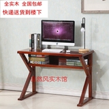 简约K型Z型电脑桌实木书桌写字台简易桌子办公桌小型学习桌包邮