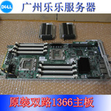 DELL C6100主板原装拆机1366双路服务器主板12个内存槽可DIY促销