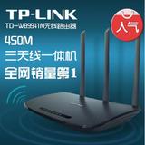 TP-LINK无线路由器TD-W89941N增强型三天线穿墙王+ADSL猫一体机