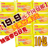 丽芝士纳宝帝奶酪威化饼干58g*10袋 nabati那巴提 印尼进口 包邮
