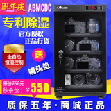 爱保电子防潮箱干燥箱AP-48EX全自动 单反数码照相机镜头防潮柜